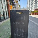 까페0505