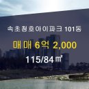 청호 공인중개사사무소 이미지