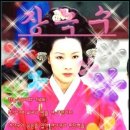 장녹수 - 가평군 굴다리길 2 | 장녹수