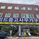 리드사무용가구