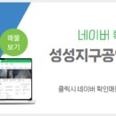 비스타성성지구공인중개사사무소 이미지