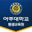 아주대 평생교육원 한방꽃차소믈리에 자격증반 겨울학기 모집 안내 이미지