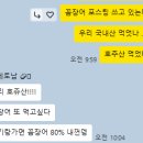 홍가숯불신꼼장어 이미지