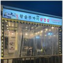 왕솥뚜까리 이미지