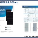 영주에너지3호 이미지