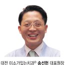 봄덴탈