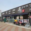 자인면옥 네이버블로그