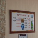 익산아구탕 이미지