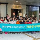 광주은행금융박물관 이미지