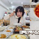 태백건어물 이미지