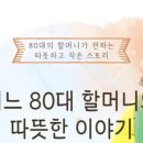따뜻한이야기 이미지