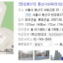 용산시티파크아파트 네이버블로그