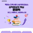 나성원