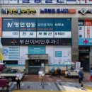 MBC합동공인중개사사무소 네이버블로그