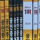 대신공인중개사 | 에듀윌 공인중개사 합격 후기 (점수 공개)｜직장인으로 35회 1차, 36회 2차 합격