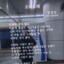 오래오래 - 정성진 이미지