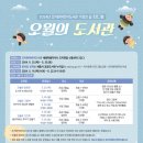 조치원어린이도서관 이미지