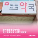 아름드리동물약국 이미지