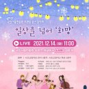 2021년 송년음악회 이미지