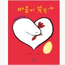 그림책과 마음 쑥쑥 이미지