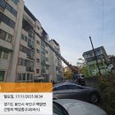 백암가스 - 남양주시 | 백암가스