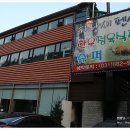 블루버드펜션 이미지