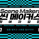 컬처메이커스