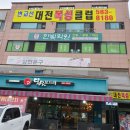 변교선대전복싱클럽 이미지