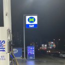 강릉햇살주유소 이미지