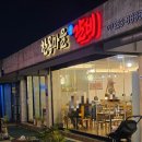 완산-28 | 전주 완산구 맛집 한옥마을물갈비 세트로 육전까지 먹은 내돈내산 후기