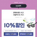 비젼안경 익산모현점 네이버블로그