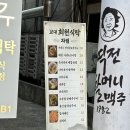 희현 | 소개팅하기 좋은 교대역 한일식 술집 희현식탁 교대점 방문 상세후기