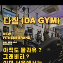다짐그래비티 이미지