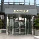 대관무역 이미지