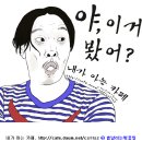 윤민수 아들 후, 성동일 아들 준. 입학식 현장.jpg 이미지