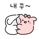 동구리동동 이미지