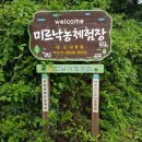 미르목장 이미지