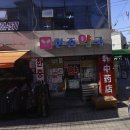 한중약국 이미지