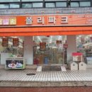 폴리파크 쌍문점 이미지