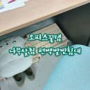 전북군산한마을지역자활센터 봄여름가을겨울 | 책상발받침대 나무살림 발받침대 / 다리붓기때문에 사용해 본 직장인꿀템