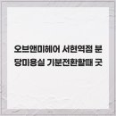 차앤미미용실