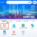 쉽고 재밌는 여행 중국어 | 3박 4일 럭키 상하이