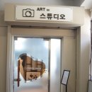 아트인스튜디오 이미지