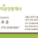 낙성대공인중개사사무소 이미지