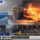 ■ 쿠팡 물류 센터 화재, 불매 운동으로 번진 이유? 이미지