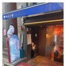 특별한 약방