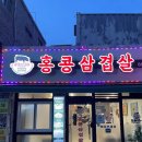 홍콩삼겹살식당
