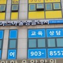 와이즈아울학원