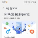 갤럭시 Z5 시리즈 ONE UI 6.0 베타 업데이트 . JPG 이미지