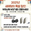 황혜경보청기센터 이미지